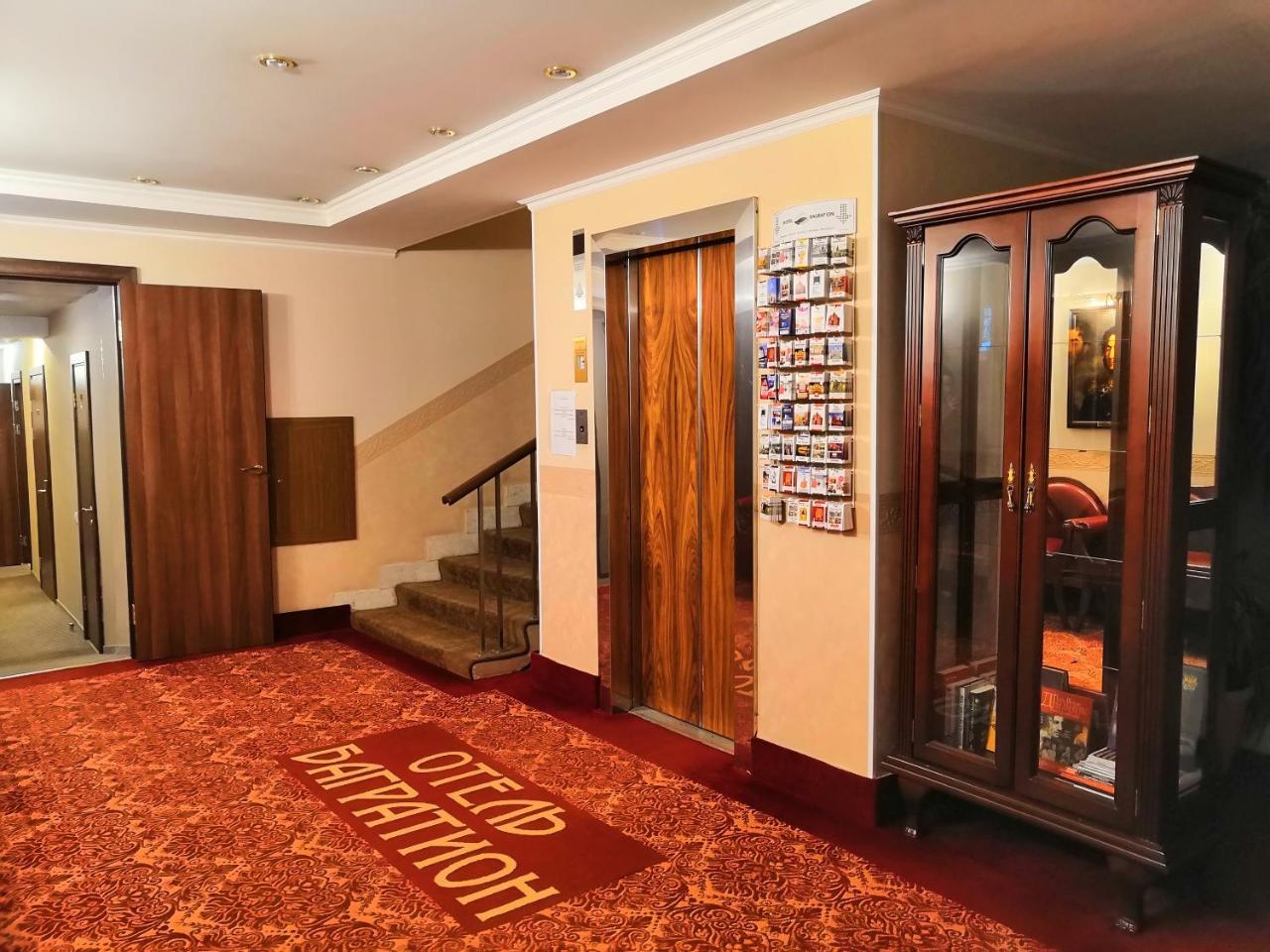 Bagration Hotel Moskwa Zewnętrze zdjęcie